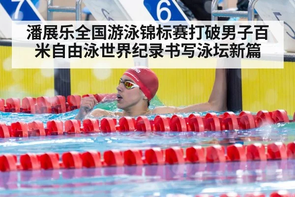 swimmer victory