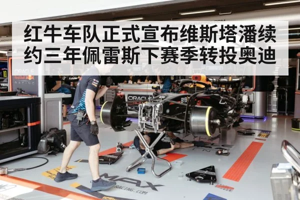 Audi F1 team garage